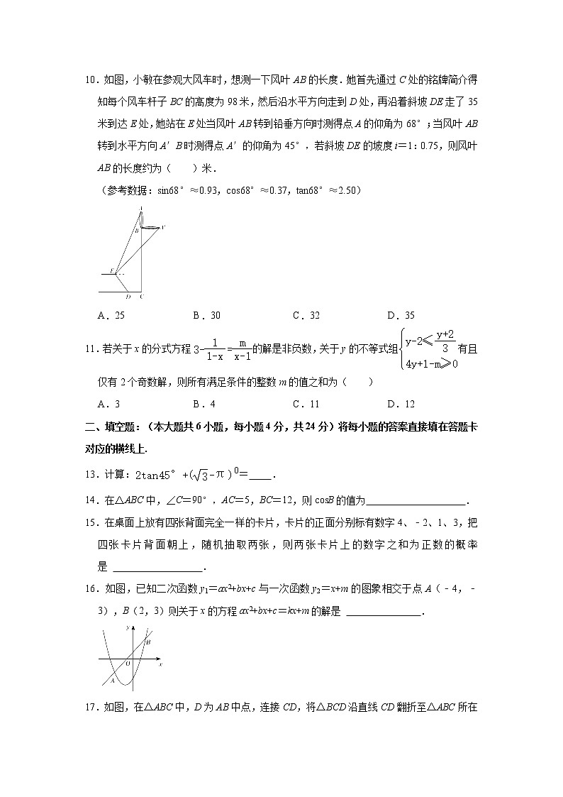 重庆市沙坪坝区2021-2022学年九年级上学期期中数学试卷（word版 含答案）03