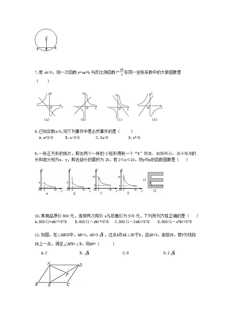 2020年甘肃省兰州市中考一模数学试卷（含答案）02