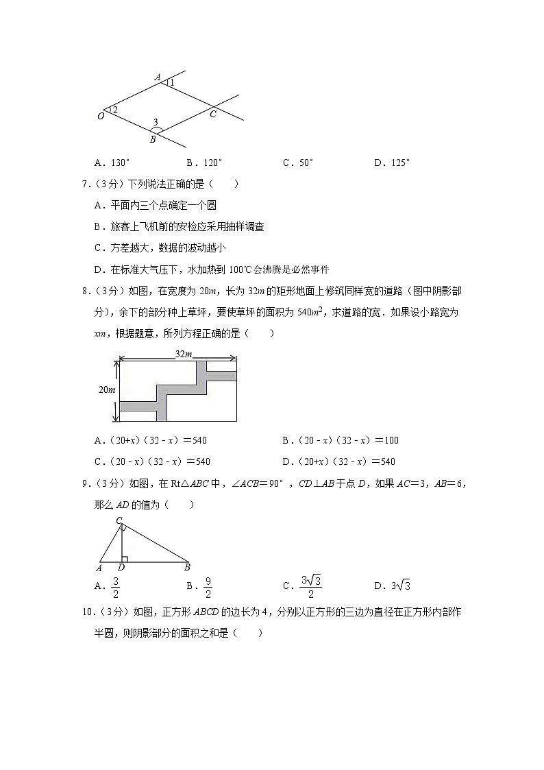 2020年广西桂林市灌阳县中考一模数学试卷（含答案）第2页