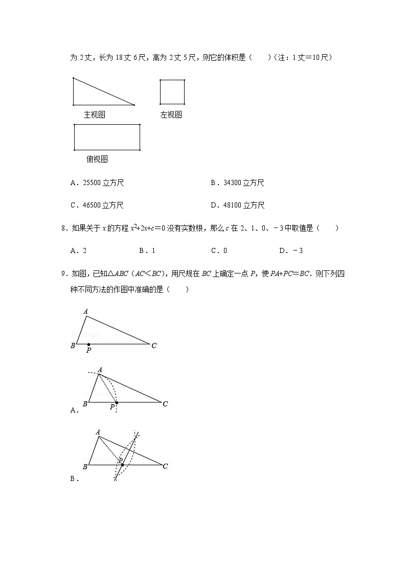 2020年贵州省贵阳市花溪区中考一模数学试卷（含答案）03