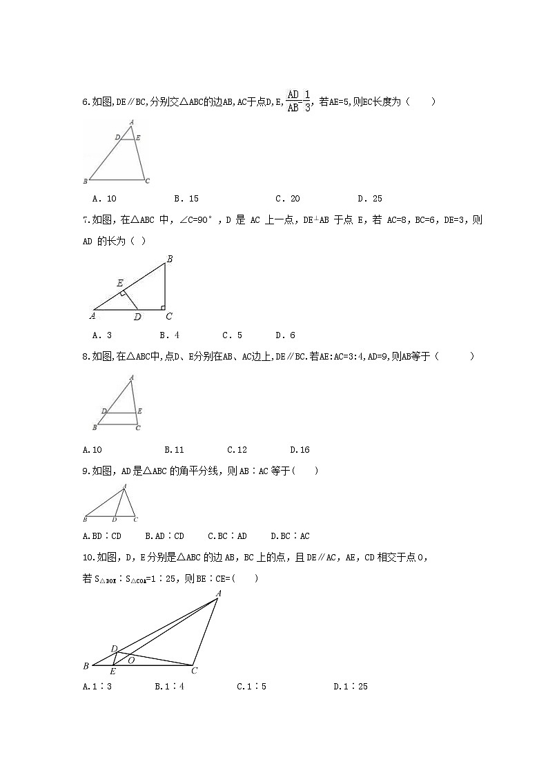 2021年冀教版数学九年级上册25.5《相似三角形的性质》同步练习卷（含答案）02