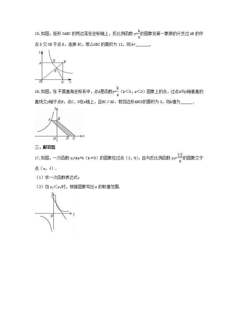 2021年冀教版数学九年级上册27.2《反比例函数的图像和性质》同步练习卷（含答案）03