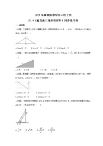 初中数学26.4 解直角三角形的应用精品同步训练题