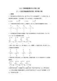 初中数学冀教版九年级上册27.3  反比例函数的应用精品习题