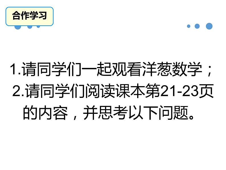 11.3.2 多边形的内角和 课件 2021-2022学年人教版八年级数学上册04