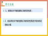 13.3.2第2课时等边三角形课件2 -2021-2022学年人教版八年级数学上册