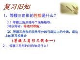 13.3.1.3等腰三角形的判定 课件 2021-2022学年人教版数学八年级上册