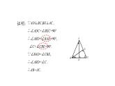 13.3.1 等腰三角形-----综合运用(第二课时) 课件   2020--2021学年人教版八年级数学上册