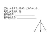 13.3.1.2等腰三角形性质的应用课件2021-2022学年人教版数学八年级上册