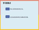 13.3.2.1等边三角形的性质和判定课件  2021-2022学年人教版数学八年级上册
