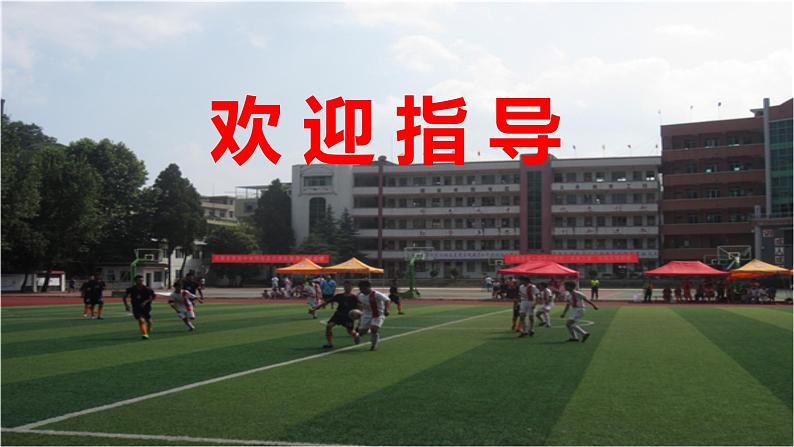 13.1.1等腰三角形第一课时 课件 2021-2022学年 贵州省长顺县民族中学人教版数学八年级上册第1页