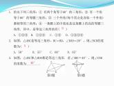 13.3.2　等边三角形第1课时　 等边三角形的性质与判定  课件  2021---2022学年 人教版八年级数学上册