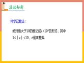 15.2.3整数指数幂  第2课时课件   -2021-2022学年人教版八年级数学上册