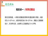 15.2.3整数指数幂  第2课时课件   -2021-2022学年人教版八年级数学上册