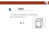 人教版八年级上册 14.1.2 幂的乘方 课件