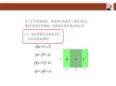 人教版八年级上册 14.1  整式的乘法(第二课时) 课件