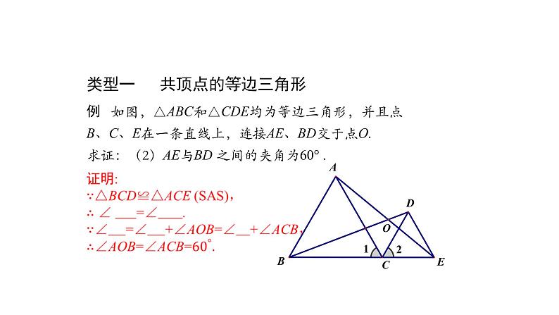 第十三章 轴对称 全章复习(第二课时) 课件   2020--2021学年人教版八年级数学上册第6页