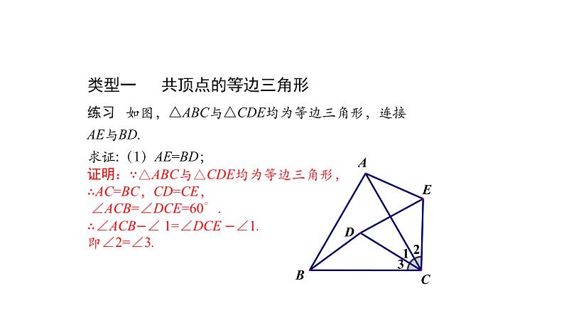 第十三章 轴对称 全章复习(第二课时) 课件   2020--2021学年人教版八年级数学上册第8页