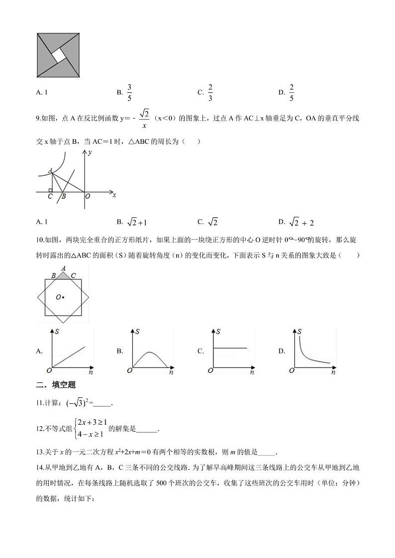 2020年3月福建省厦门一中中考数学模拟试卷（含答案）02