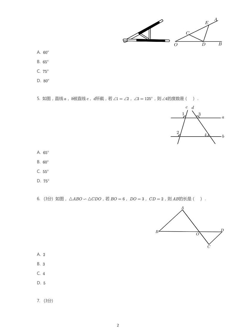 2020年福建省厦门市思明区第十一中学中考一模数学试卷（含答案）02