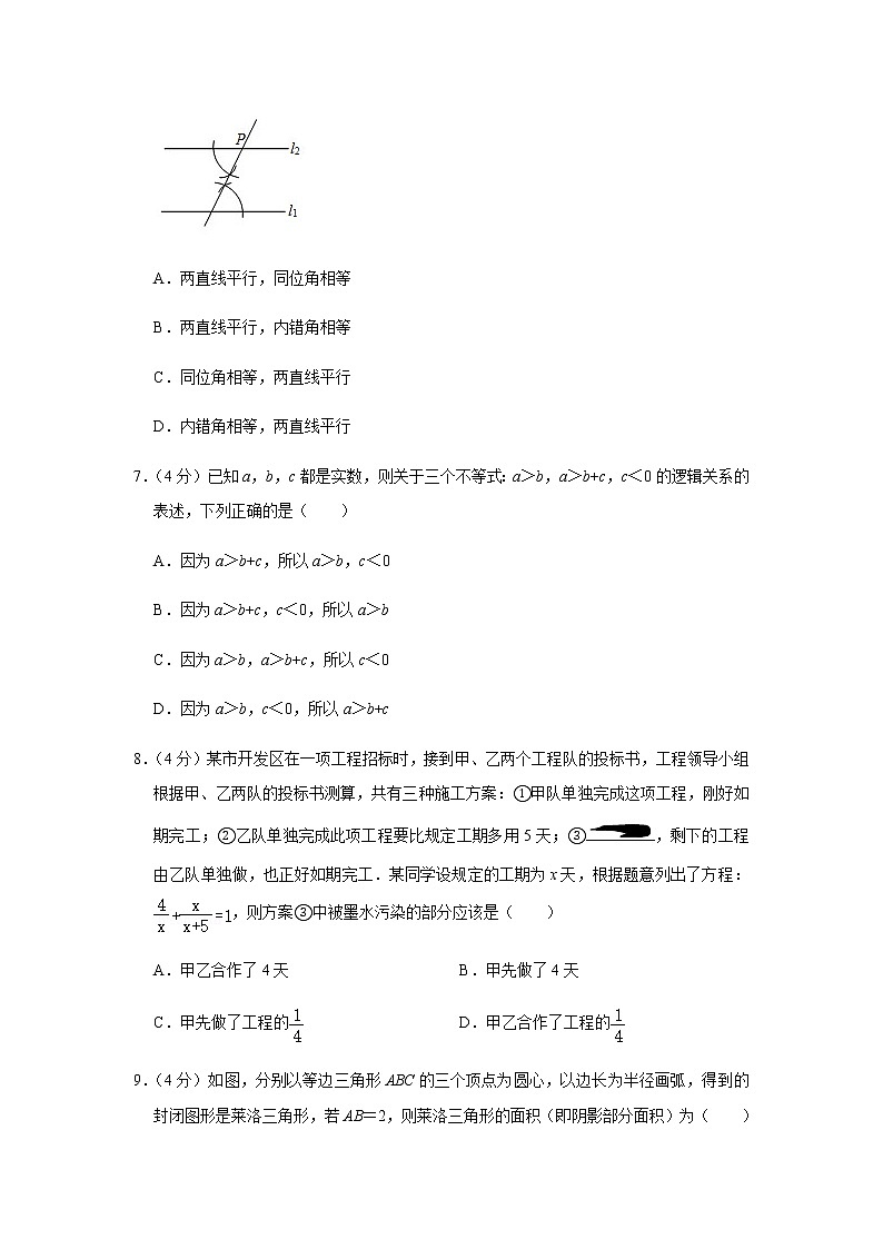 2020-2021年福建省厦门市湖里区双十中学第一次中考模拟数学试卷（含答案）第2页