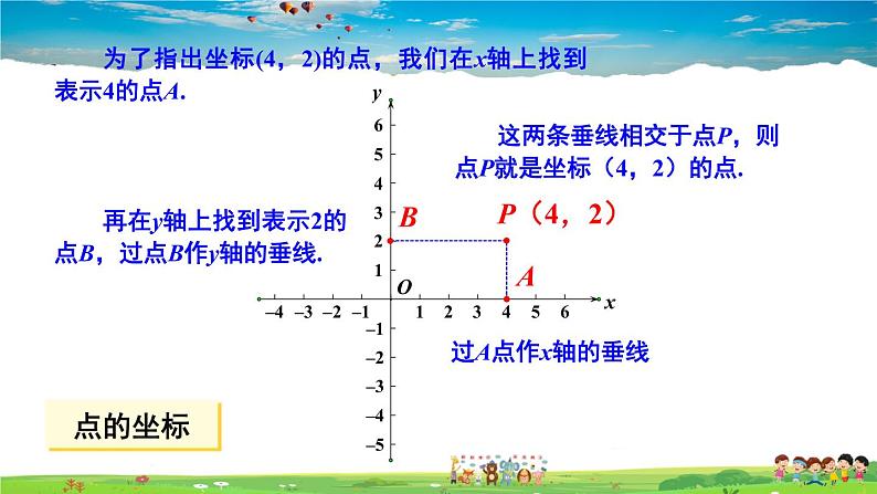 湘教版数学八年级下册  第三章  小结与复习【课件】04