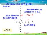 湘教版数学八年级下册  第三章  小结与复习【课件】