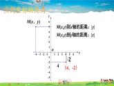 湘教版数学八年级下册  第三章  小结与复习【课件】