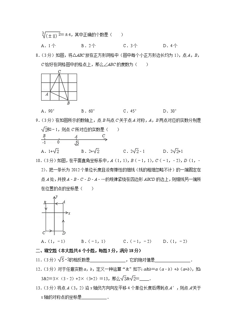四川省达州市渠县2021-2022学年上学期八年级期中考试数学试卷（word版 含答案）02