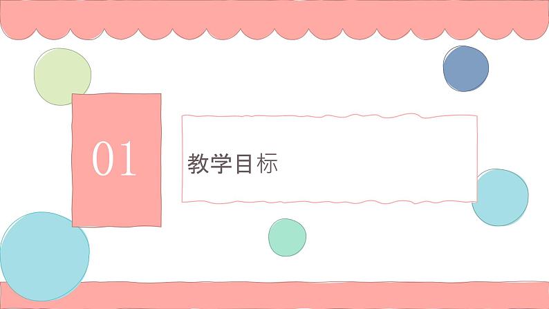 24.4 弧长和扇形的面积 课件 2021-2022学年人教版九年级数学上册03