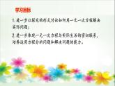 人教版七年级上册3.4实际问题与 一元一次方程（1）课件+教案+练习