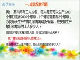 人教版七年级上册3.4实际问题与 一元一次方程（1）课件+教案+练习