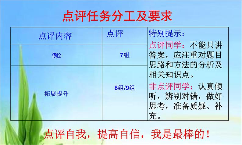 人教版八年级上册数学课件：15.1.1分式的概念第8页