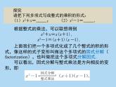 人教版八年级数学上册14.3因式分解课件