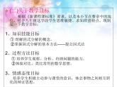 人教版八年级册数学14.3.1：因式分解 提公因式法 说课稿课件PPT