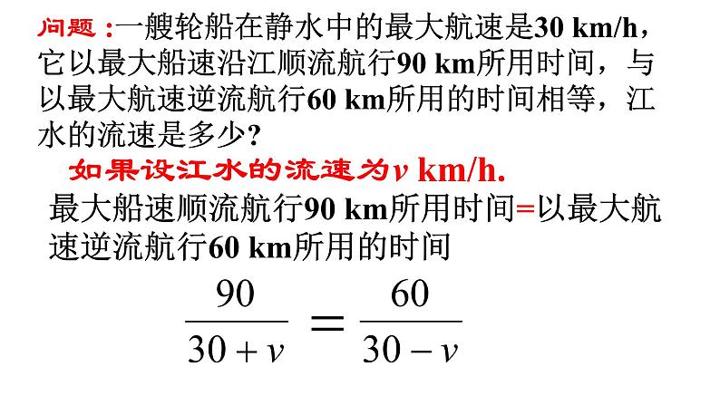 人教版八年级上册课件 15.1.1 从分数到分式第1页