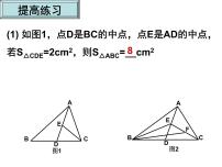 八年级上册第十一章 三角形11.1 与三角形有关的线段11.1.3 三角形的稳定性授课课件ppt