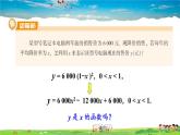 湘教版数学九年级下册  1.1 二次函数【课件】