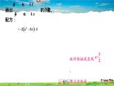 湘教版数学九年级下册  1.2 二次函数的图象与性质  第5课时 二次函数y=ax²+bx+c（a≠0）的图象与性质【课件】