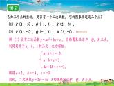 湘教版数学九年级下册  1.3 不共线三点确定二次函数的表达式【课件】