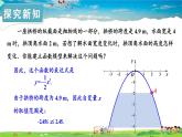 湘教版数学九年级下册  1.5 二次函数的应用  第1课时 二次函数的应用（1）【课件】