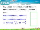 湘教版数学九年级下册  1.5 二次函数的应用  第2课时 二次函数的应用（2）【课件】