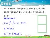湘教版数学九年级下册  1.5 二次函数的应用  第2课时 二次函数的应用（2）【课件】