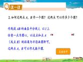 過(guò)不共線(xiàn)三點(diǎn)作圓PPT課件免費(fèi)下載