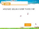 過(guò)不共線(xiàn)三點(diǎn)作圓PPT課件免費(fèi)下載