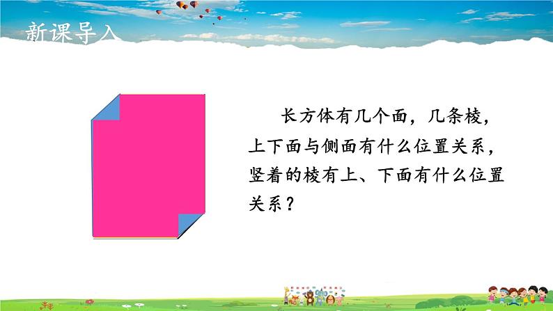 湘教版数学九年级下册  3.2 直棱柱、圆锥的侧面展开图【课件】02