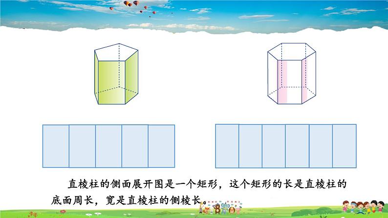 湘教版数学九年级下册  3.2 直棱柱、圆锥的侧面展开图【课件】08