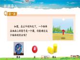 湘教版數(shù)學(xué)九年級(jí)下冊(cè)  3.3 三視圖  第1課時(shí) 幾何體的三視圖【課件】
