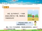 湘教版數(shù)學(xué)九年級(jí)下冊(cè)  3.3 三視圖  第1課時(shí) 幾何體的三視圖【課件】
