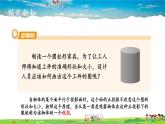 湘教版數(shù)學(xué)九年級(jí)下冊(cè)  3.3 三視圖  第1課時(shí) 幾何體的三視圖【課件】